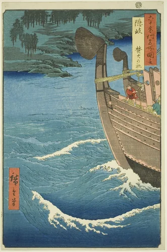 Oki Province: Takuhi Shrine (Oki, Takuhi no yashiro), from the series "Famous Places in the Sixty-odd Provinces (Rokujuyoshu meisho zue)" by Utagawa Hiroshige (歌川広重), print, 1853