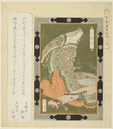 Kogo no Tsubone, from the series "Framed Pictures of Women for the Katsushika Circle (Katsushikaren gakumen fujin awase)" by Yashima Gakutei (八島岳亭), print, 1817-1827