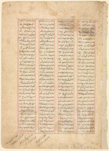 Text Page, Persian Verses (recto) from the Shahnama of Firdawsi by Unknown, manuscript, 1345-1355