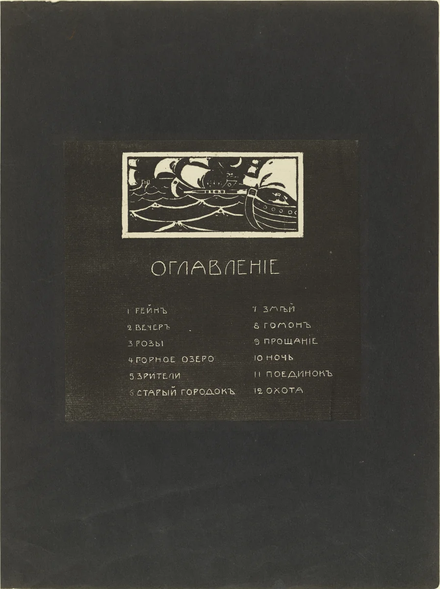 Table of contents (Oglavlenie) from Verses Without Words (Stichi bez slov) by Wassily Kandinsky, print, 1903