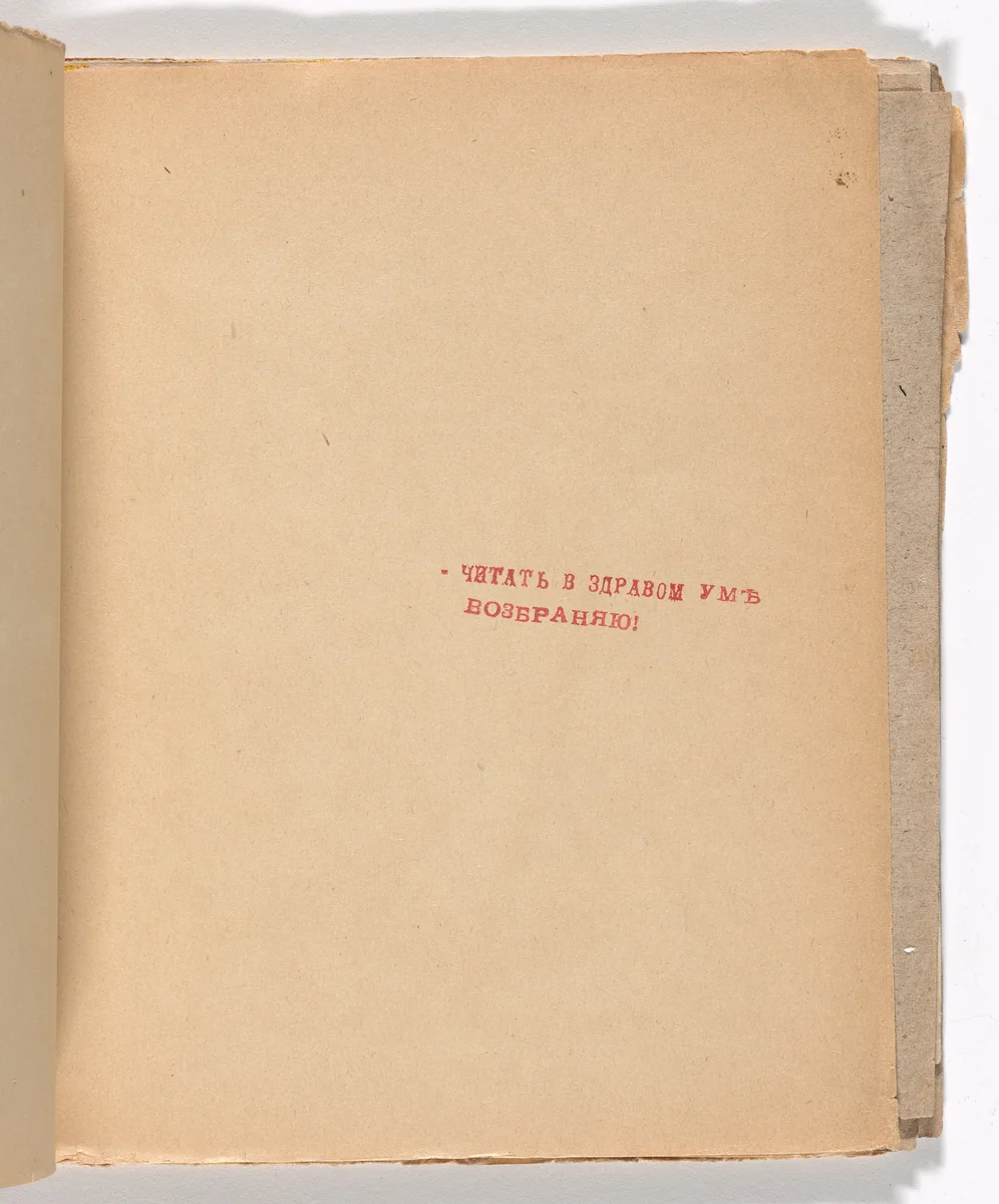 Folio 3 from Zaumnaia gniga (Transrational Boog) by Olga Rozanova, illustrated book, 1915