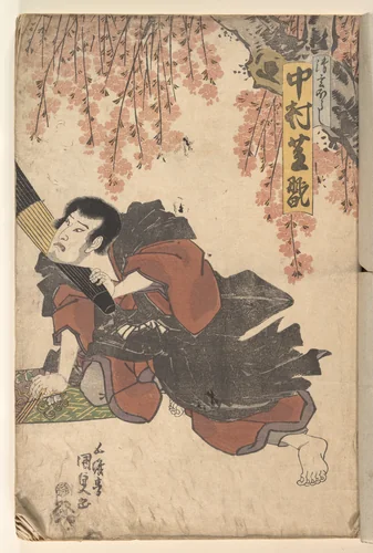 Album of Forty-eight Actor Prints by Utagawa Kunisada (歌川国貞), print, 1800-1865
