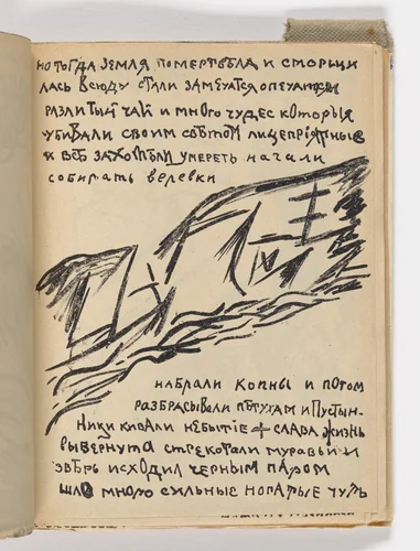 Folio 22 from Mirskontsa (Worldbackwards) by Natalia Goncharova
Mikhail Larionov
Nikolai Rogovin
Vladimir Tatlin
Various Artists, illustrated book, 1912