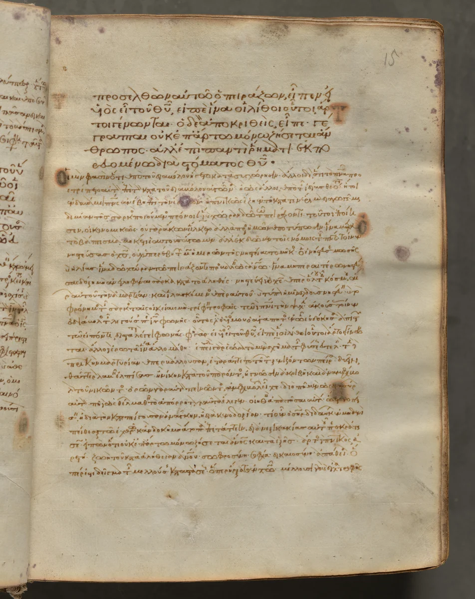 Text, folio 15 (recto), from a Gospel Book with Commentaries by Unknown, book, 1000-1100