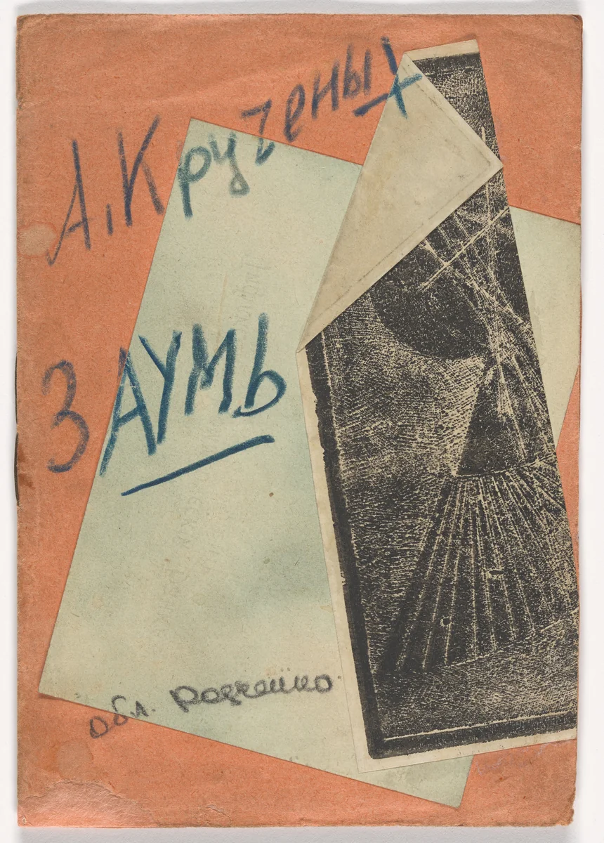 Zaum' (Transrational Language) by Aleksei Kruchenykh, Aleksandr Rodchenko, illustrated book, 1921