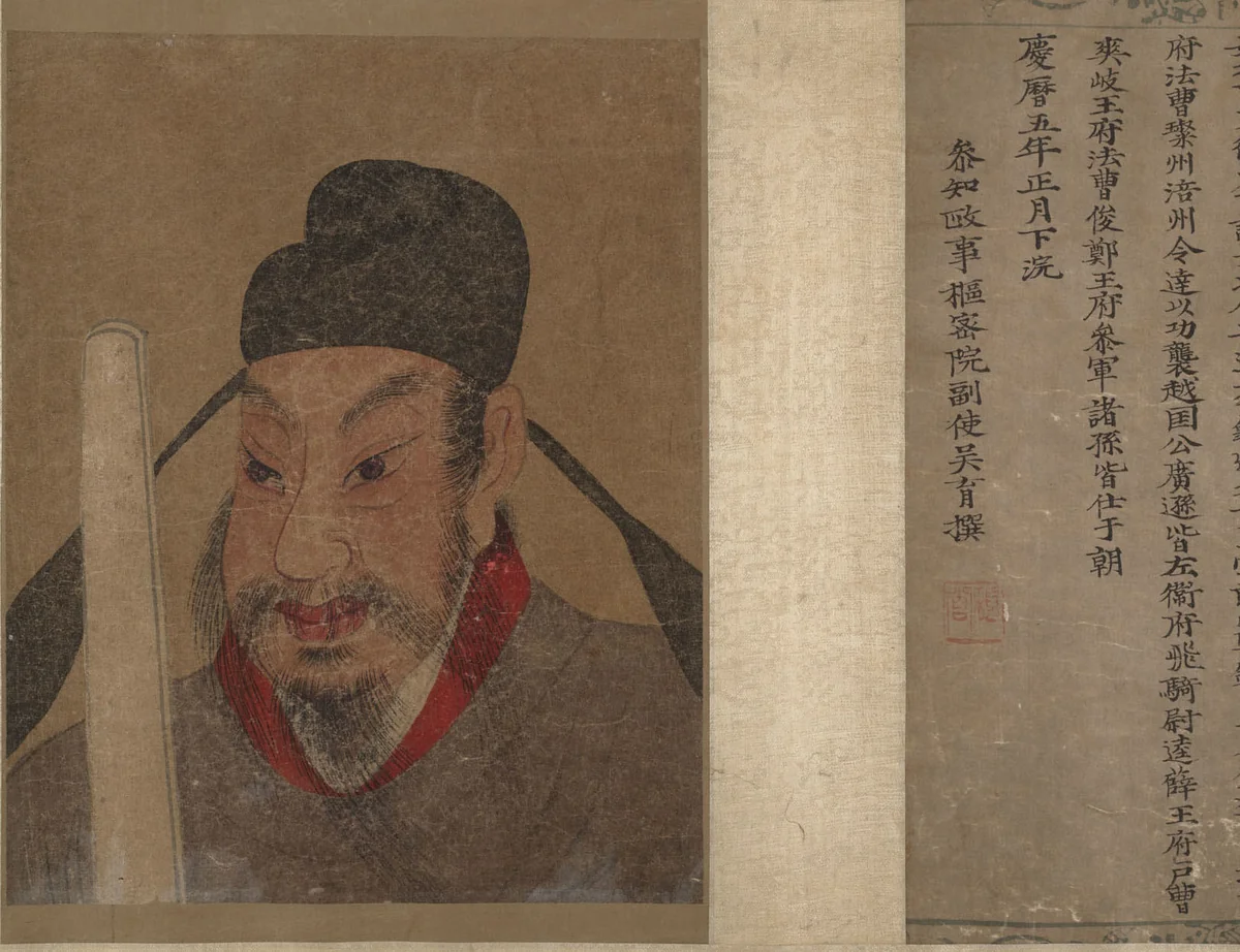 Portrait of a Member and Record of the Wang Family by Unidentified Artist, painting, 1368-1644