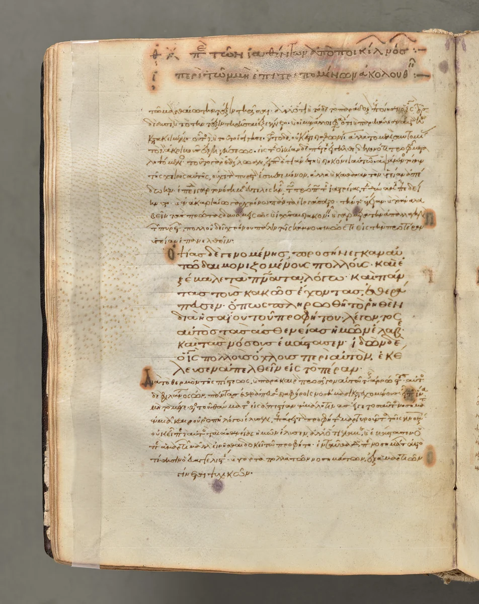 Text, folio 34 (verso), from a Gospel Book with Commentaries by Unknown, book, 1000-1100