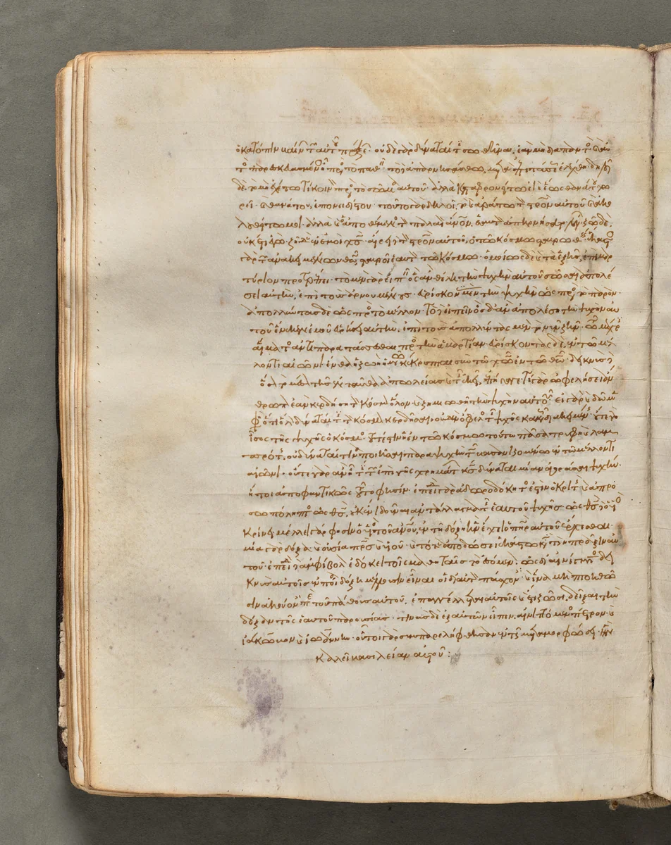 Text, folio 75 (verso), from a Gospel Book with Commentaries by Unknown, book, 1000-1100