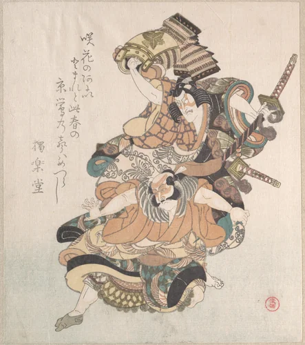 Two Actors; a Scene from the Soga Play by Kubo Shunman (窪俊満), print, 1800-1899