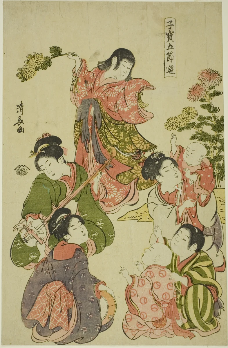 Chrysanthemum festival, from the series "Precious Children's Games of the Five Festivals (Kodakara gosetsu asobi)" by Torii Kiyonaga (鳥居清長), print, 1796-1806