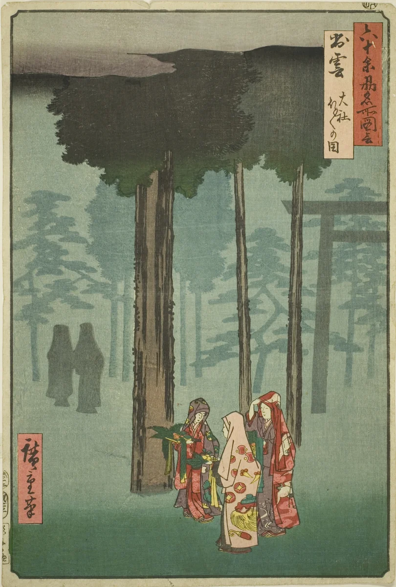 Izumo Province: Hotohoto Festival at Izumo Shrine (Izumo, Taisha Hotohoto no zu), from the series "Famous Places in the Sixty-odd Provinces (Rokujuyoshu meisho zue)" by Utagawa Hiroshige (歌川広重), print, 1853