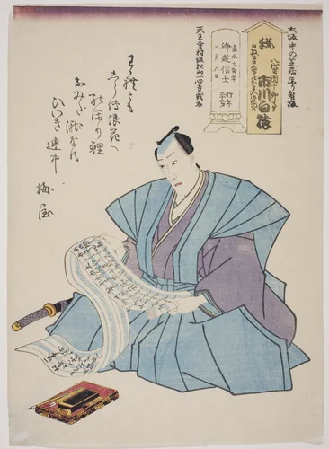 Memorial Portrait of the Actor Ichikawa Hakuen (Danjuro VIII) by Utagawa School, print, 1854