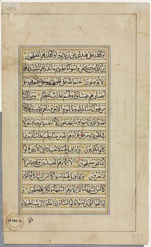 Qur'an Manuscript Folio (verso); Text Page by Unknown, manuscript, 1500-1599