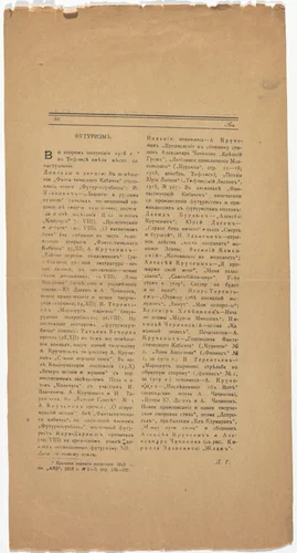 Loose pages of documentation on 41 Degrees from magazine of the period by Russian Book Collection, print, 1918
