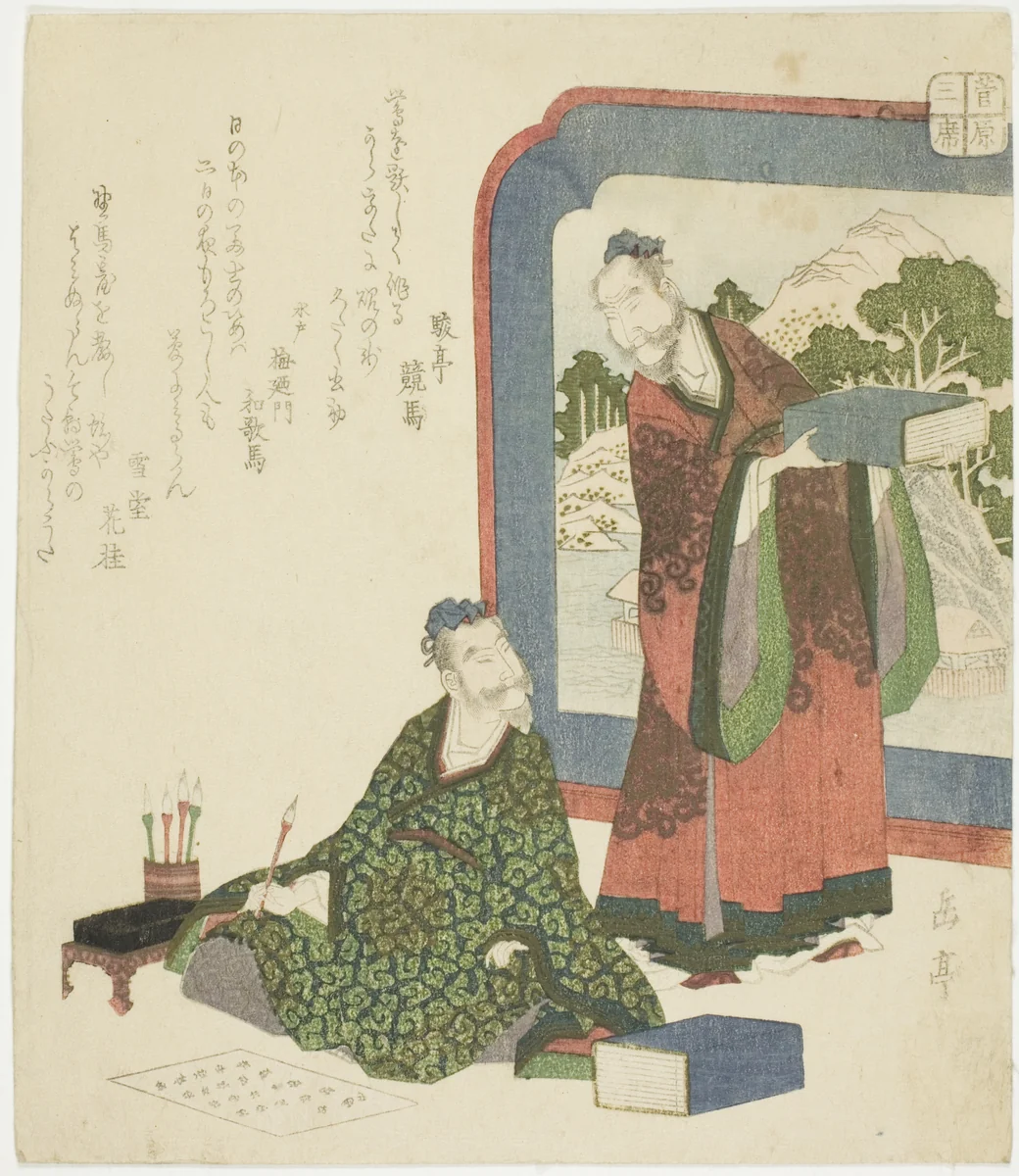 Chinese Poetry, from the series "Three Classical Arts for the Sugawara Circle (Sugawara sanseki)" by Yashima Gakutei (八島岳亭), print, 1820-1824