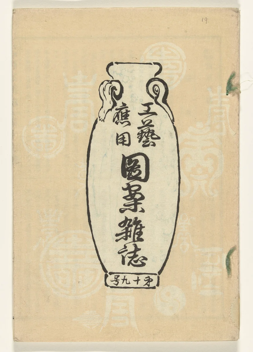 Ontwerpen voor toegepaste kunst- deel negentien by diverse vervaardigers, book, 1893