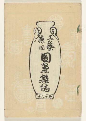 Ontwerpen voor toegepaste kunst- deel negentien by diverse vervaardigers, book, 1893