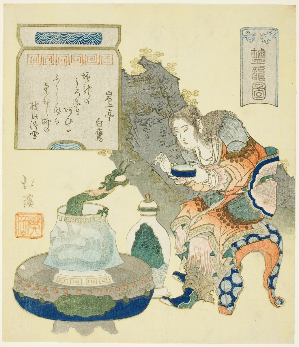 The Salt Dragon by Totoya Hokkei (魚屋北渓), print, 1816-1837