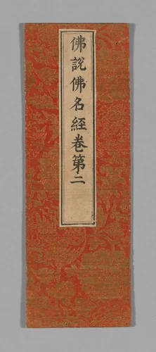 Sutra Cover by China, textile, 1590-1599