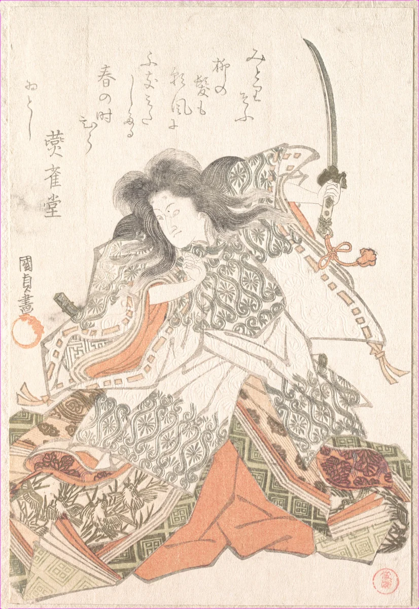 Actor as Tokihira by Utagawa Kunisada (歌川国貞), print, 1815