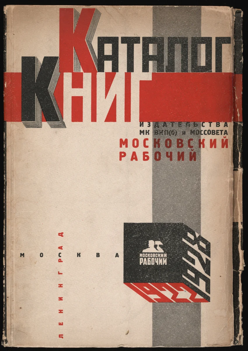 Katalog knig. Moskovskii Rabochii. Polnyi annotirovannyi ukazatel' knig izdannykh s 1922 g. do 1928 g. by L. Shteiner, Solomon Telingater, illustrated book, 1928