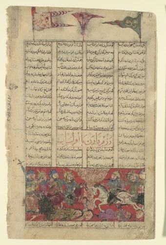 "The Combat of Qaran and Afrasiyab", Folio from a Shahnama (Book of Kings) by Abu'l Qasim Firdausi, manuscript, 1305-1365