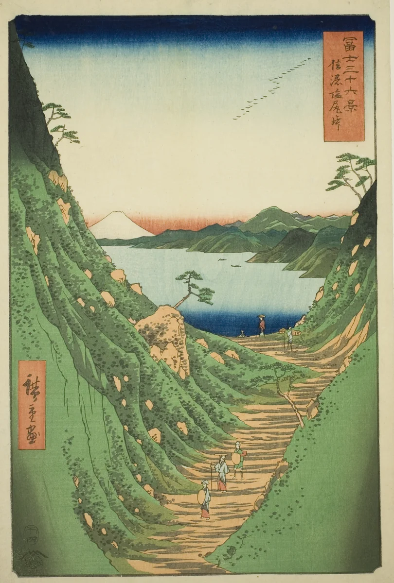 Shiojiri Pass in Shinano Province (Shinano Shiojiri toge) , from the series "Thirty-six Views of Mount Fuji (Fuji sanjurokkei)" by Utagawa Hiroshige (歌川広重), print, 1858