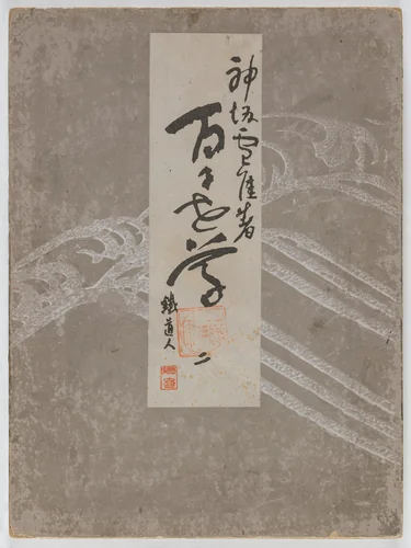 Flowers of a Hundred Worlds (Momoyogusa), Vol. 2 by Kamisaka Sekka, book, 1909-1910