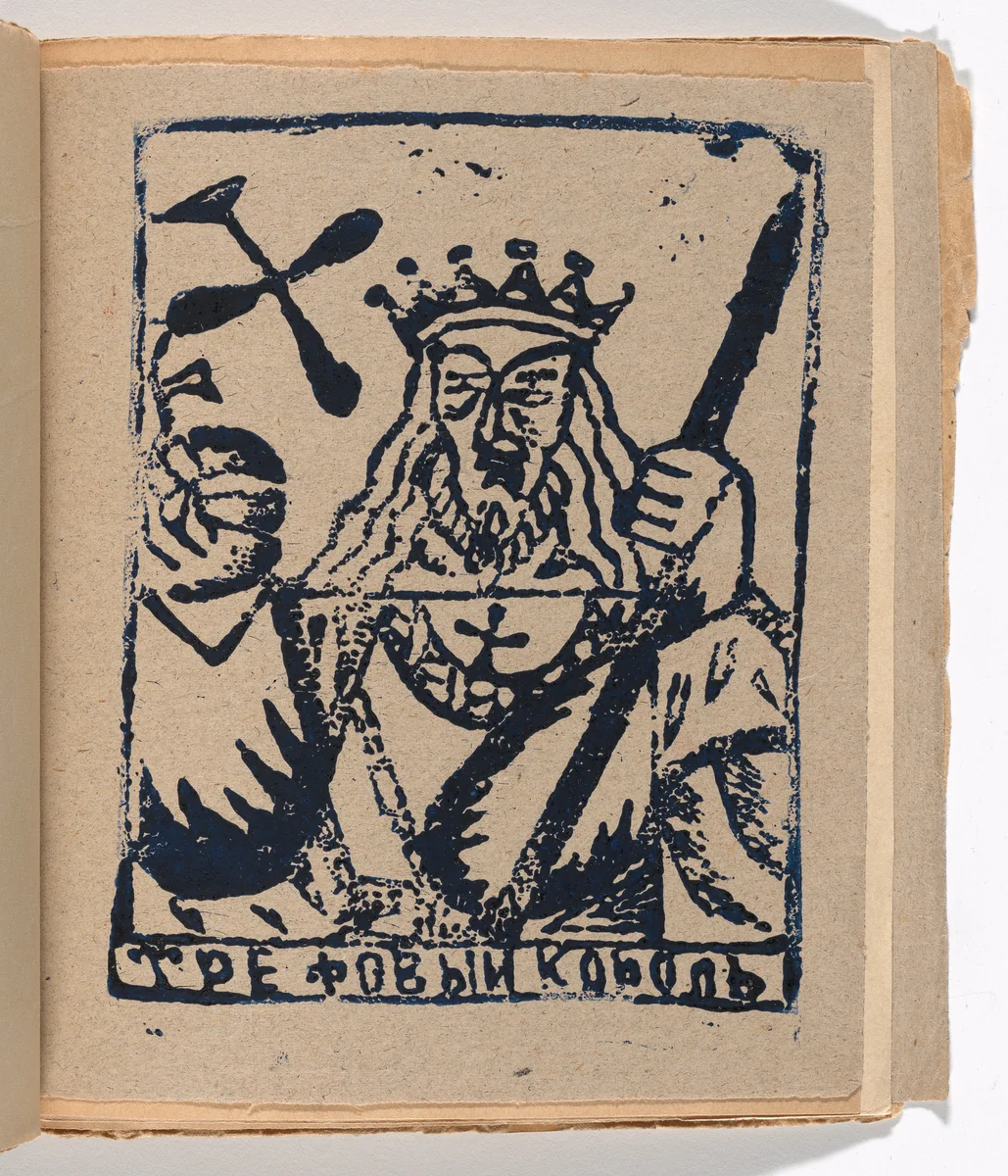 Plate (folio 16) from Zaumnaia gniga (Transrational Boog) by Olga Rozanova, illustrated book, 1915