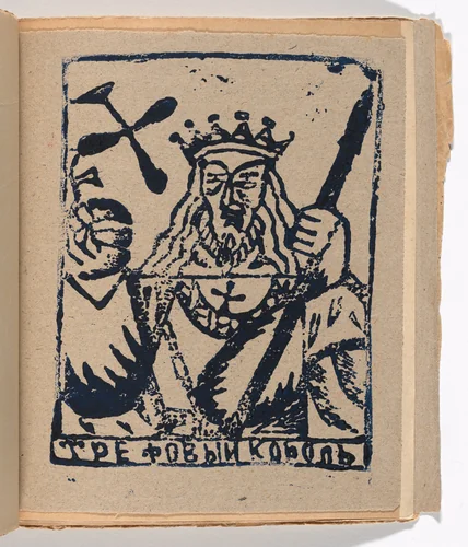 Plate (folio 16) from Zaumnaia gniga (Transrational Boog) by Olga Rozanova, illustrated book, 1915