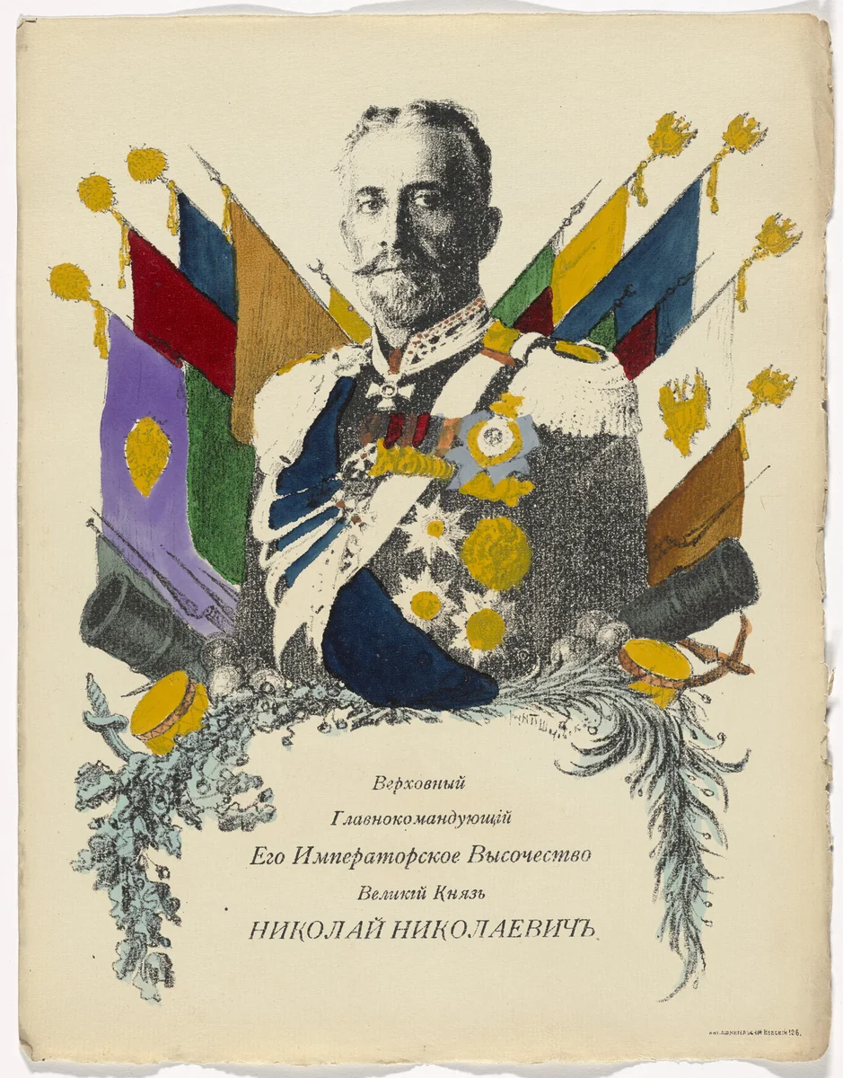 Untitled from Kartinki-Voina russkikh s nemtsami (Russia's War with the Germans in Pictures) by Unidentified artists, print, 1914