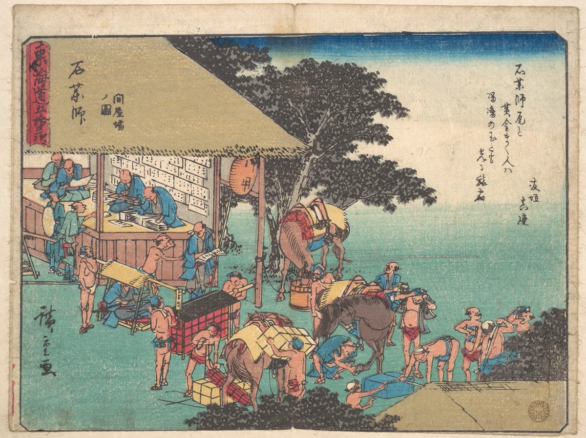 Ishiyakushi by Utagawa Hiroshige (歌川広重), print, 1828-1848
