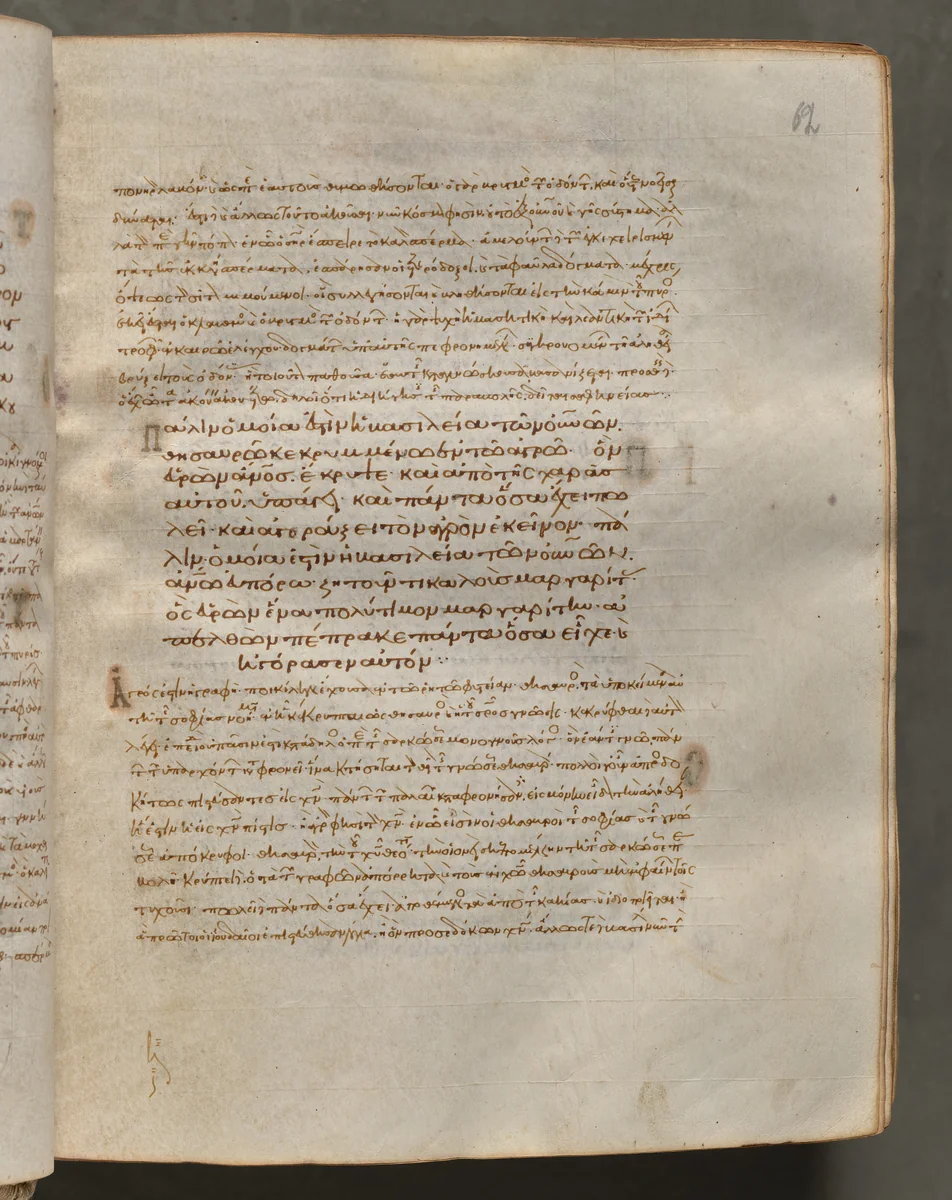 Text, folio 62 (recto), from a Gospel Book with Commentaries by Unknown, book, 1000-1100