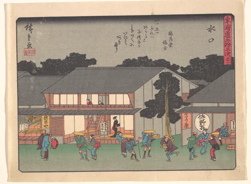 Mizukuchi, from the series The Fifty-three Stations of the Tōkaidō Road by Utagawa Hiroshige (歌川広重), print, 1900-1933