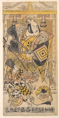 The Actor Ichikawa Danjuro II as a Samuri. by Torii Kiyomasu I, print, 1725-1745