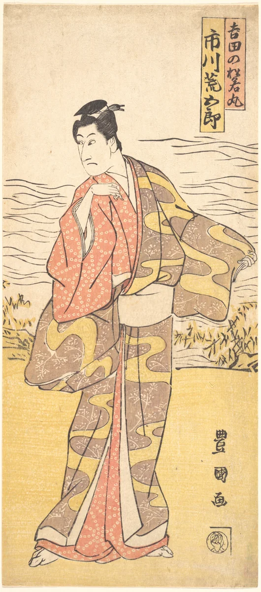 The Actor Ichikawa Aragōrō as Yoshida no Matsuwaka-Maru by Utagawa Toyokuni, print, 1769-1825