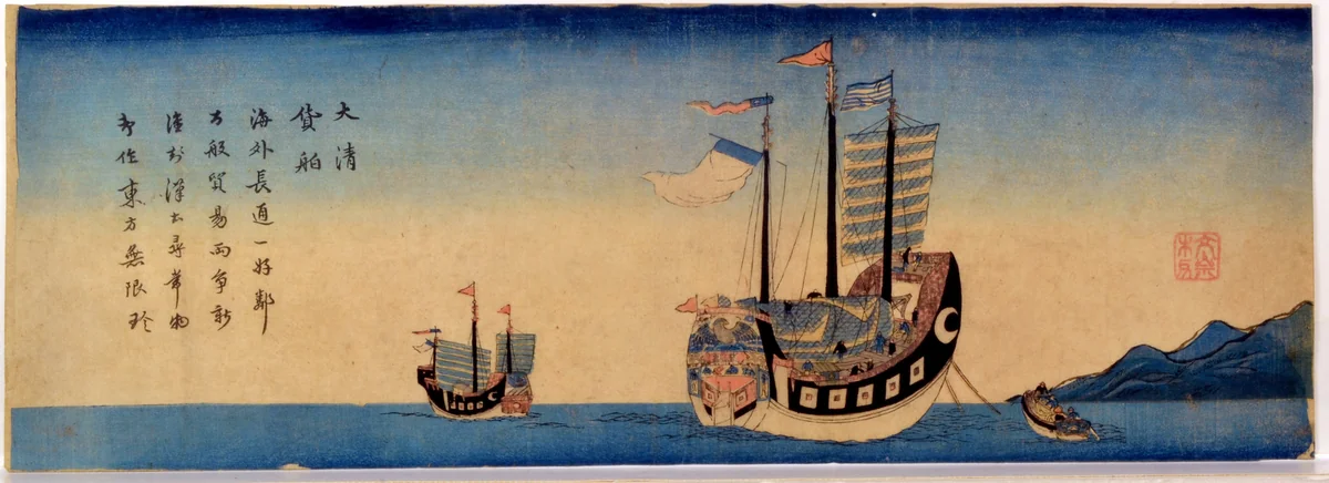 Chinese Ships at Nagasaki by Unidentified Artist, print, 1830-1850