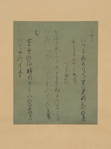 Poems about Plum Blossoms, from the “Sekido-bon Version of Collection of Poems Ancient and Modern” by Fujiwara no Yukinari (藤原行成), other, 1034-1099