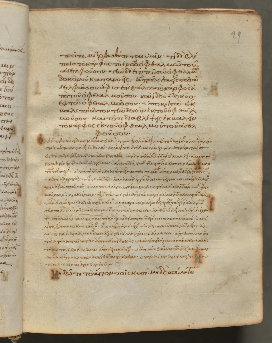 Text, folio 29 (recto), from a Gospel Book with Commentaries by Unknown, book, 1000-1100