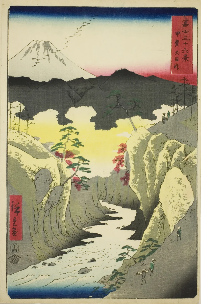 Inume Pass in Kai Province (Kai Inume toge), from the series "Thirty-six Views of Mount Fuji (Fuji sanjurokkei)" by Utagawa Hiroshige (歌川広重), print, 1858