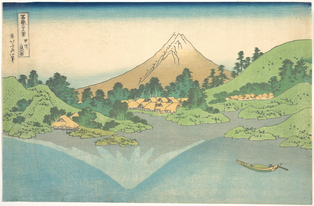 Reflection in Lake at Misaka in Kai Province (Kōshū Misaka suimen), from the series Thirty-six Views of Mount Fuji (Fugaku sanjūrokkei by Katsushika Hokusai (葛飾 北斎), print, 1820-1842