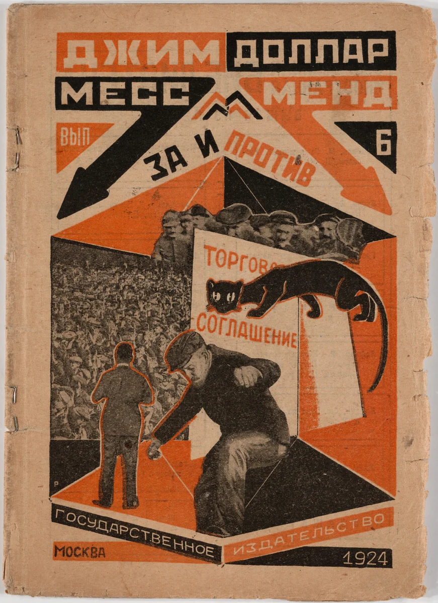 "A Yankee in Petrograd" Vol. 6 Pro and Con by Jim Dollar (Marietta Saginyan) by Aleksandr Rodchenko, design, 1924