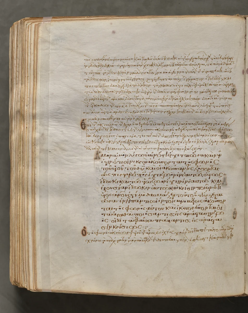 Text, folio 345 (verso), from a Gospel Book with Commentaries by Unknown, book, 1000-1100