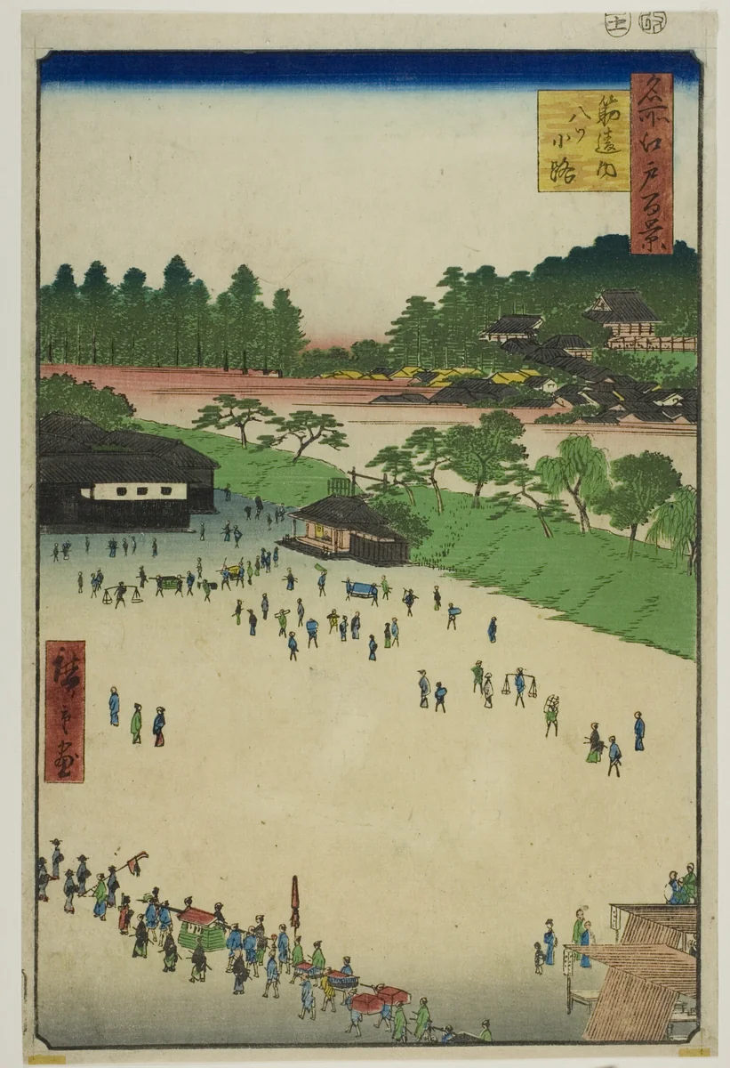 Yastukoji, Inside Sujikai Gate (Sujikai-uchi Yatsukoji), from the series “One Hundred Famous Views of Edo (Meisho Edo hyakkei)” by Utagawa Hiroshige (歌川広重), print, 1857