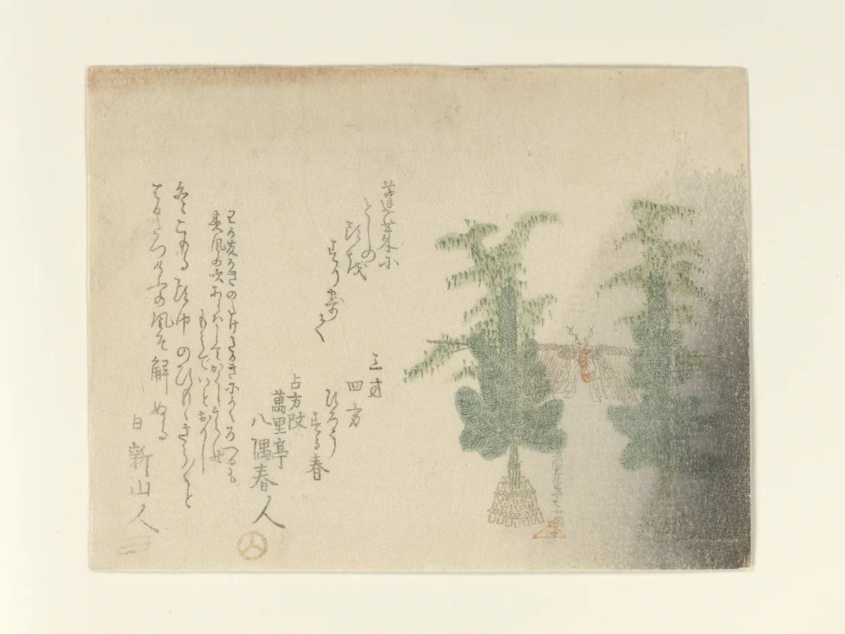 Pair of Kadomatsu (pine decorations) by Kubo Shunman (窪俊満), print, 1797