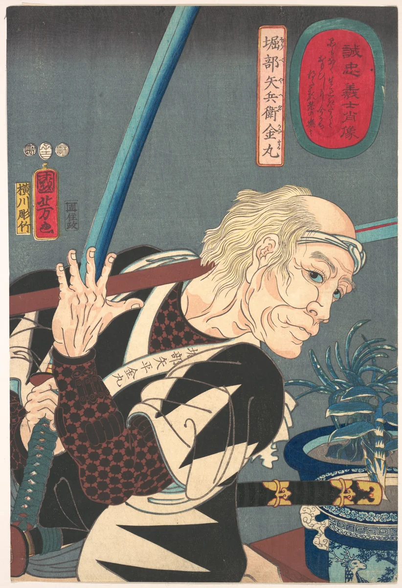 Portrait of Oribe Yahei Kanamaru by Utagawa Kuniyoshi (歌川國芳), print, 1852