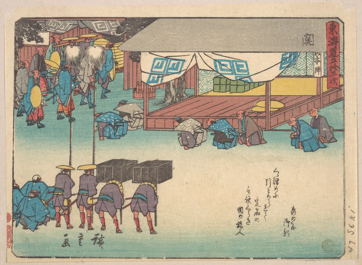 Seki by Utagawa Hiroshige (歌川広重), print, 1828-1848
