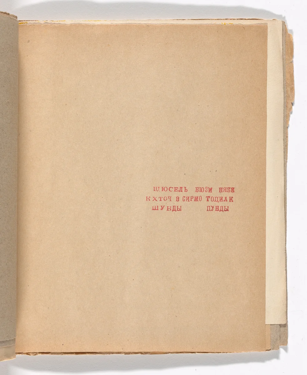 Folio 7 from Zaumnaia gniga (Transrational Boog) by Olga Rozanova, illustrated book, 1915