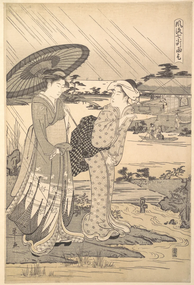 Ono no Komachi Praying for Rain by Chōbunsai Eishi (鳥文斎栄之), print, 1781-1801