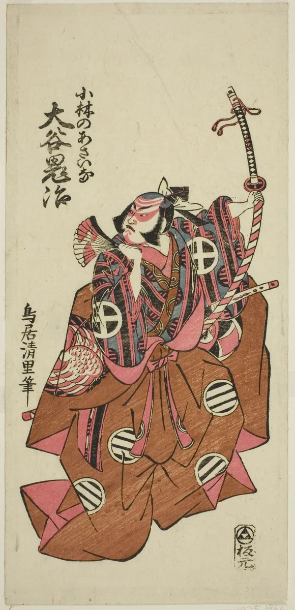The Actor Otani Oniji II as Asahina Saburo in the play "Hatachiyama Horai Soga," performed at the Ichimura Theater in the first month, 1759 by Torii Kiyosato, print, 1759